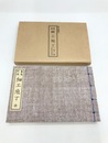 会席料理細工庖丁　江戸時代料理本集成