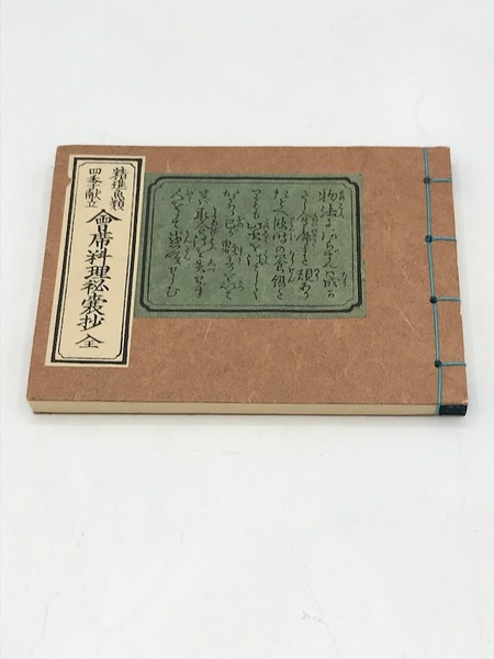中国篆刻叢刊 別巻共全41冊揃(小林斗? 編) / 天地書房 なんば店 / 古本