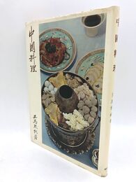 中国料理