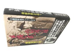 半泥子と山田萬吉郎　朝鮮窯焚を追う