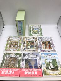 のばらの村のものがたり　新装版　全7冊揃