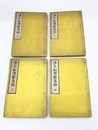 浄土和讃歓喜鈔　全4冊揃