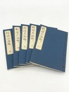 料理山海郷　全5冊揃　江戸時代料理本集成　複製版