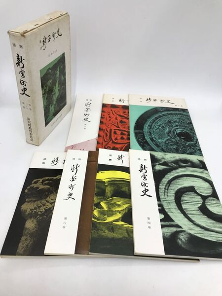 水墨美術大系 第6巻 如拙・周文・三阿弥 普及版 | 松下隆章 玉村竹二著