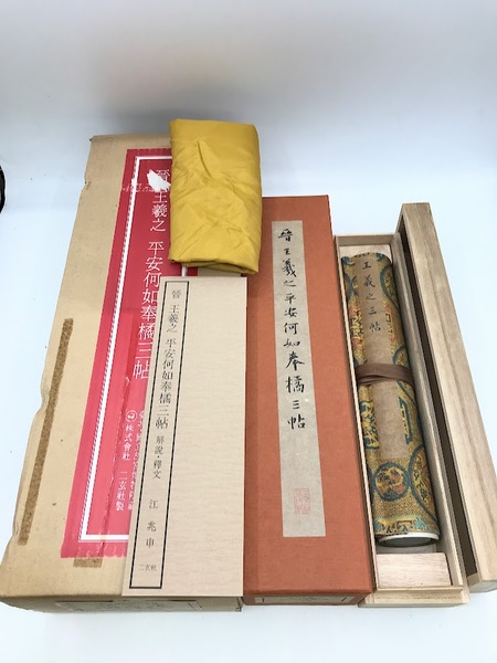 新潮国語辞典 現代語・古語 第二版 | 山田俊雄 ほか 編修 | 新潮社