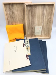 枕草子　大東急記念文庫蔵　全3冊揃　解題付　複刻日本古典文学館