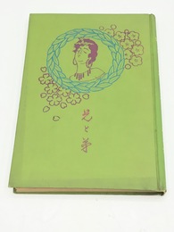兄と弟　小説