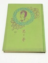 兄と弟　小説
