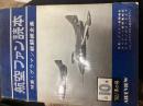 航空ファン読本（ 第10集）1962年冬の号: 特集・グラマン戦闘機全集