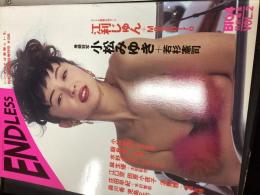 ENDLESS vol.2
BIG4 2月24日増刊号