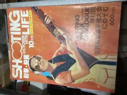 月刊シューティングライフ
1978年10月号