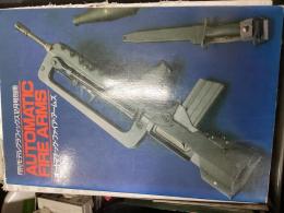 オートマチック・ファイア・アームズ　月刊モデルグラフィックス12月号別冊