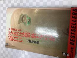 今夜はひとり写真は猥褻なのが面白い