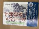 学徒特攻その生と死 : 海軍第十四期飛行予備学生の手記