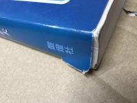 飛行機設計50年の回想