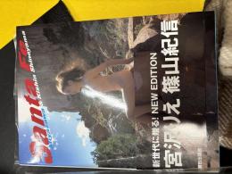 Santa Fe : 宮沢りえ