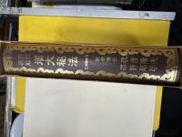 男性機能増大秘法