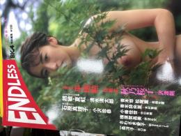endless vol.1
（巻頭特集）平地勲＋佐藤圭