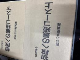 大竹英雄の
初段への最短コース（上下２冊セット）