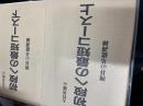 大竹英雄の
初段への最短コース（上下２冊セット）