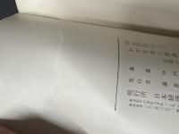 わが安売り哲学