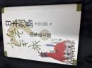 日本列島なぞふしぎ旅