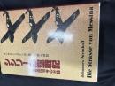シシリー島空戦記 : 航空団司令の日誌