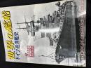 世界の艦船　ドイツ巡洋艦史　増刊第60集　No.601　2002年9月号