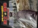 別冊1億人の昭和史　陸士・陸幼
