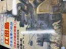 別冊1億人の昭和史　江田島：日本海軍の軌跡　日本の戦史別巻⑥