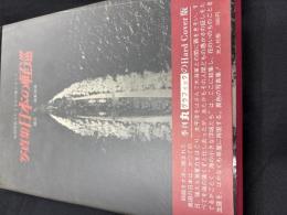 日本の軽巡 : 写真集 ＜記録写真集選 14＞