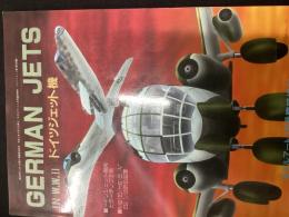 モデルアート3月号臨時増刊: 第2次大戦 ドイツジェット機