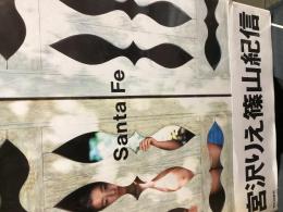 Santa Fe : 宮沢りえ