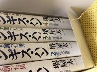 チンギス・ハン : 世界を創った男