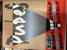 ピュビイズ : 秘密の花園