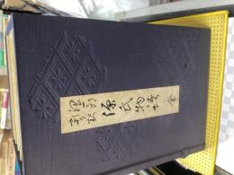 (潤一郎新々訳)源氏物語　全（６冊セット）