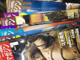 ぼくらが大好きだった特撮ヒーローBESTマガジン（全11巻セット）