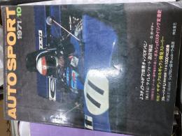 AUTO SPORT（1971年１０月）