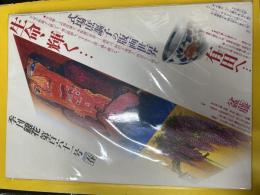 季刊「銀花」第161号　　2010年春　終刊号