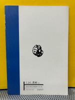 国鉄の危機とは何か