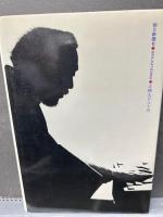 名人に香車を引いた男 : 升田幸三自伝