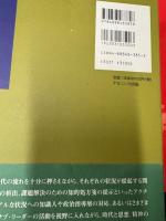 近代日本政治思想史