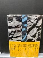 青春の遺書