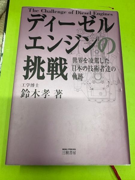新品】社長の決算書の見方・読み方・磨き方 - メルカリ
