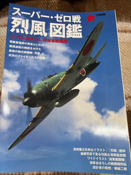 Ah-168/丸 MARU 2002年 4月号 日本海軍の精華 潮書房 自衛隊