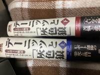 デーニッツと「灰色狼」 : Uボート戦記（上下セット）