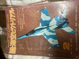 陸海空ピクトリアル　1975年2月号No.16
（特集・F4Uコルセア）