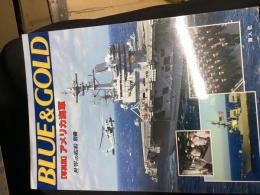 Blue & gold : 「写真集」アメリカ海軍