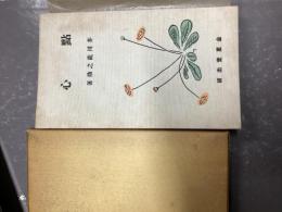 点心（名誉復刻芥川龍之介文学館）