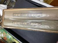 軍艦長門の生涯